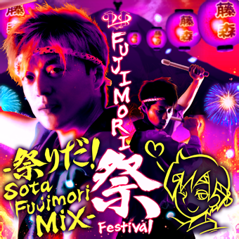 File:FUJIMORI -matsuri- FESTIVAL -Matsuri da! Sota Fujimori Mix- HARD.png