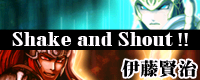 File:Shake and Shout!! banner.png