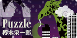 File:Puzzle banner old.png