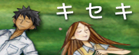 File:Kiseki banner.png