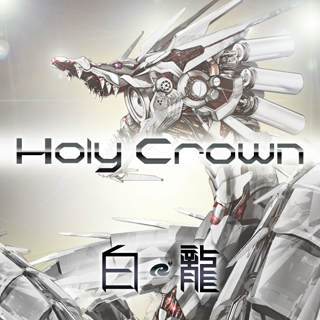 File:Holy Crown.png