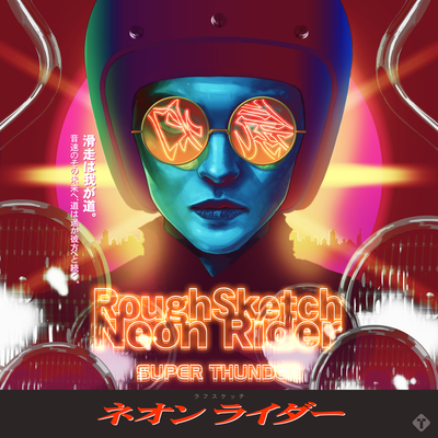 File:Neon Rider.png