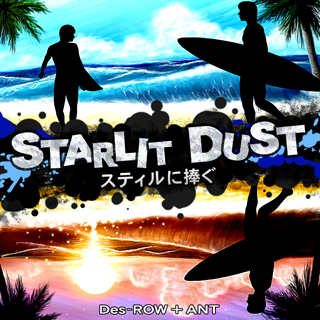 File:STARLIT DUST.png