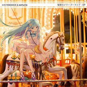 File:Himitsu no merry-go-round.png