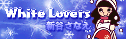File:White Lovers.png