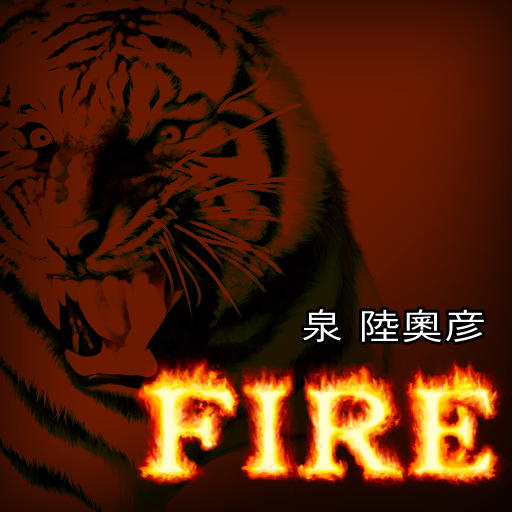 File:FIRE DDR.png