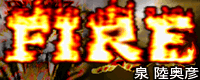 File:FIRE GFDM banner.png