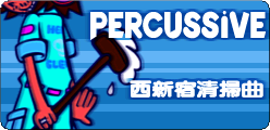 File:5 PERCUSSIVE old.png