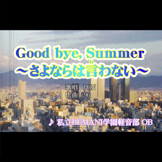 File:Good bye, Summer~sayonara wa iwanai~ jubeat.png