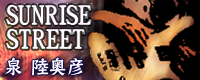 File:SUNRISE STREET banner.png