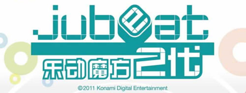 File:Logo of jubeat China 2nd.jpg