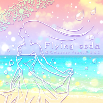 File:Flying soda.png