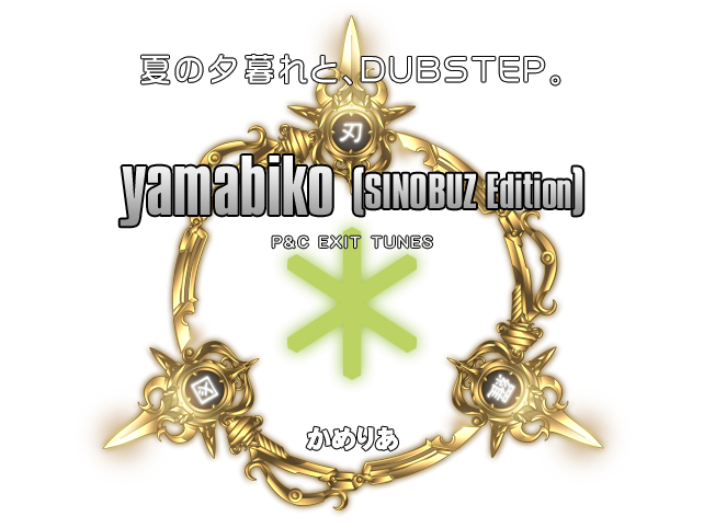 File:Yamabiko (SINOBUZ Edition) title card.png