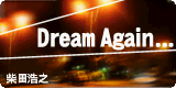 File:Dream Again... banner old.png