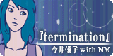 File:Termination banner old.png