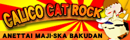 File:CALICO CAT ROCK.png