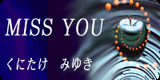 File:MISS YOU old banner.png