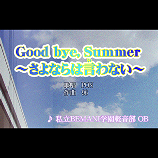 File:Good bye, Summer~sayonara wa iwanai~ NST.png