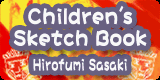 File:Children's Sketch Book banner.png
