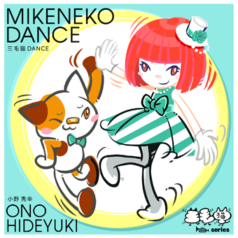 File:Mikeneko DANCE.png