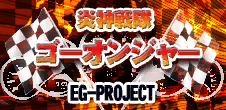File:Engine Sentai Go-onger.png