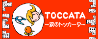 File:TOCCATA banner.png