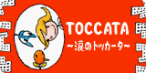 File:TOCCATA banner old.png