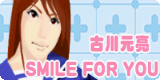 File:SMILE FOR YOU banner old.png
