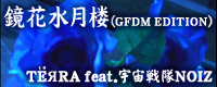 File:Kyoka suigetsurou (GFDM EDITION) banner.png