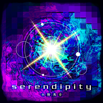 File:Serendipity.png