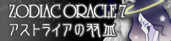 File:SP ZODIAC ORACLE 7.png