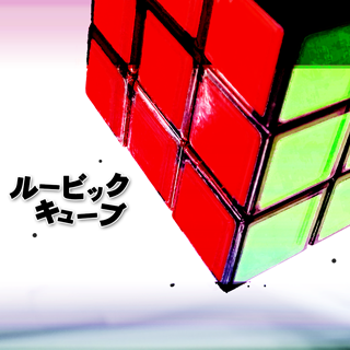 File:Rubik's cube plus.png