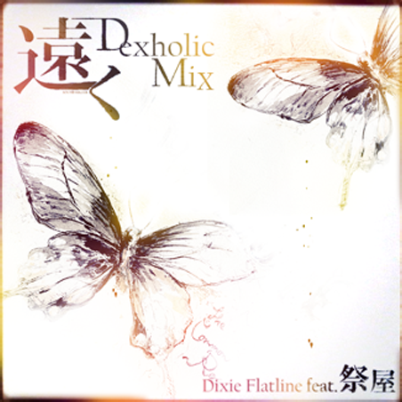 File:Tooku Dexholic Mix EXH.png
