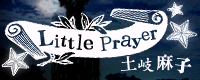 File:Little Prayer banner.png