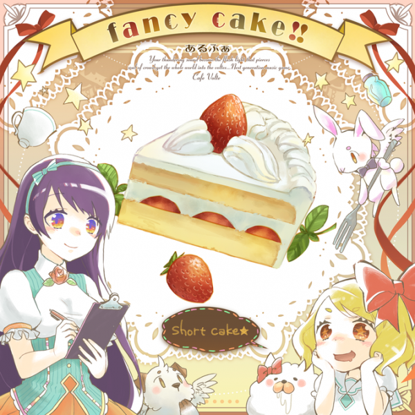 File:Fancy cake!! EXH.png