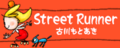 Street Runner's banner.