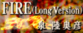 FIRE (Long Version)'s banner.