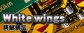 White wings' banner.