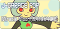 Miracle Moon(お月さまが中継局)'s pop'n music 6 banner.
