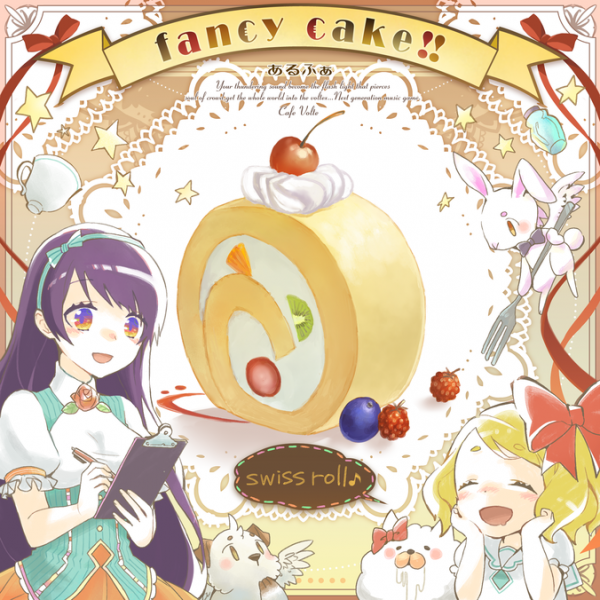File:Fancy cake!! MXM.png