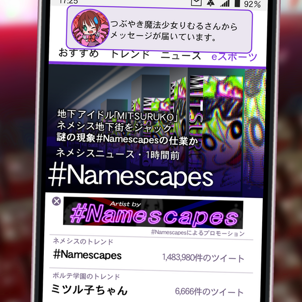 File:Namescapes EXH.png