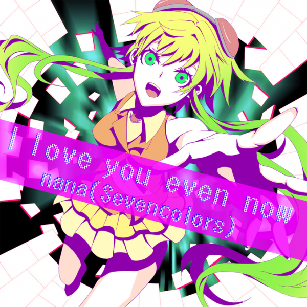 File:I love you even now.png