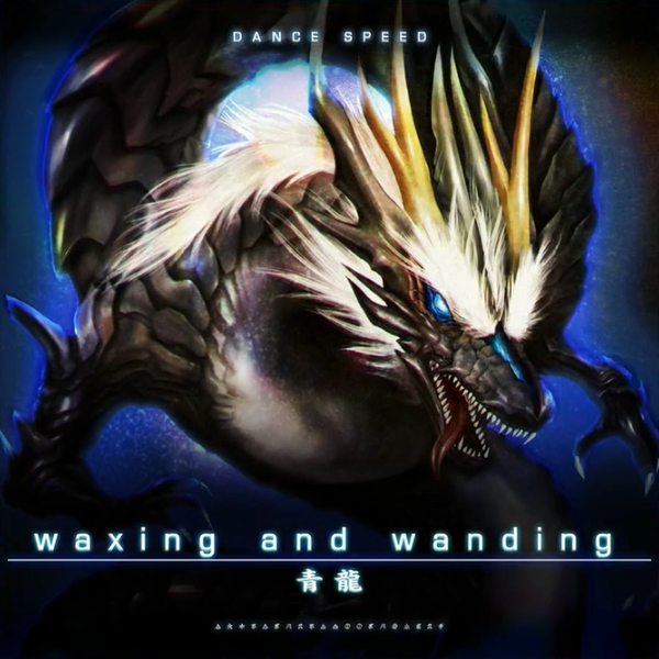 File:Waxing and wanding ADV.png