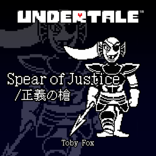File:Spear of Justice Seigi no yari.png