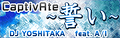 CaptivAte～誓い～'s banner.