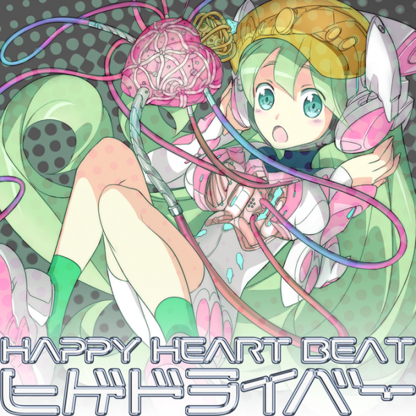 File:HAPPY HEART BEAT EXH.png