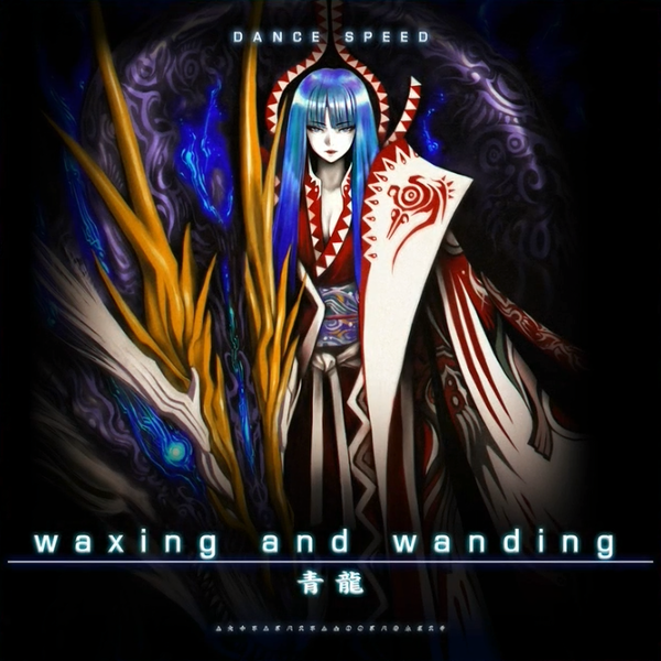 File:Waxing and wanding EXH.png
