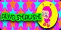 AI NO SHIRUSHI's banner.