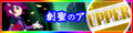 創聖のアクエリオン (UPPER)'s pop'n music banner.