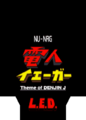 電人イェーガーのテーマ(Theme of DENJIN J)'s beatmania IIDX 7th style to 8th style title card.